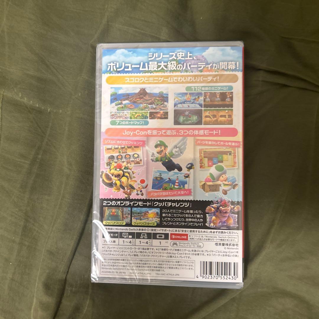 マリオゲーム 大乱闘スマッシュブラザーズ ・スーパーマリオパーティ ジャンボリー