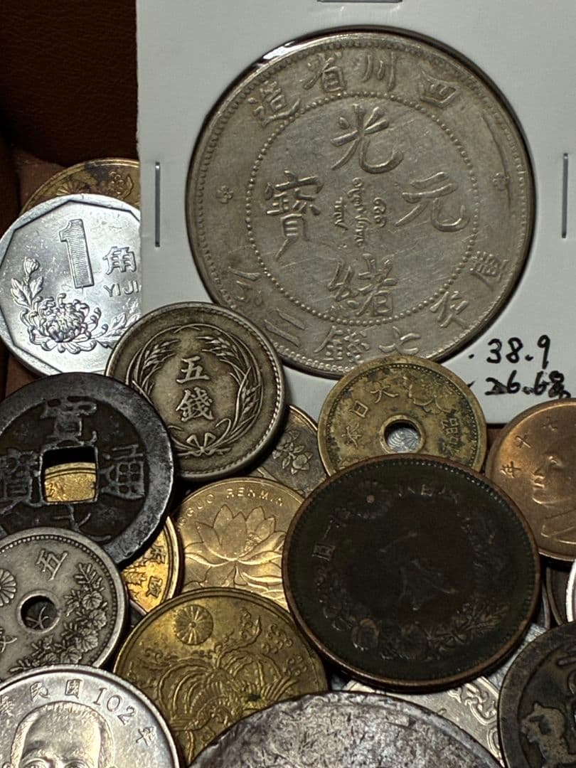 《本日限定価格》特選 ★ 日本・中国古銭まとめ CKWSP ★