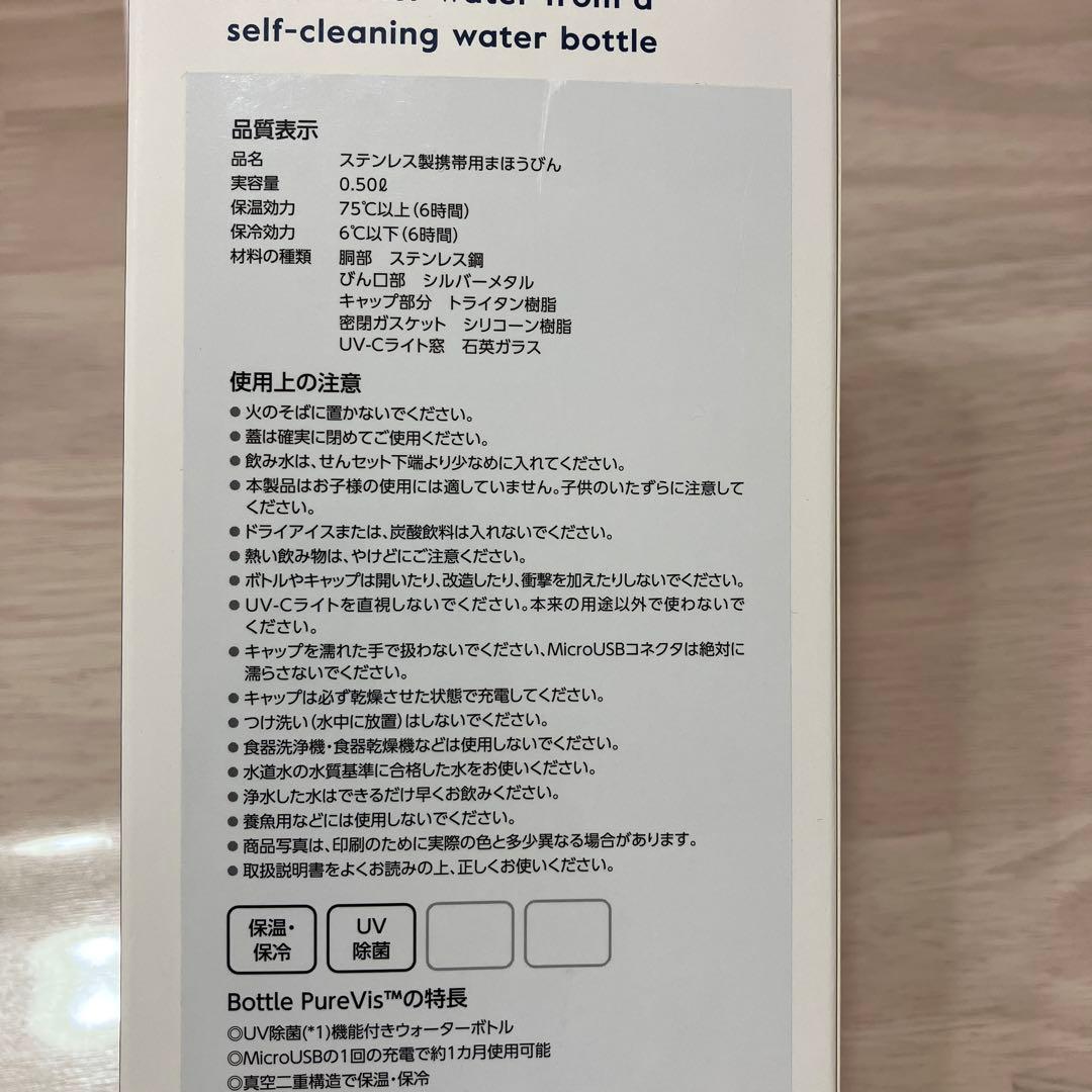 未使用　LARQ ラークBottle PureVis 500ml