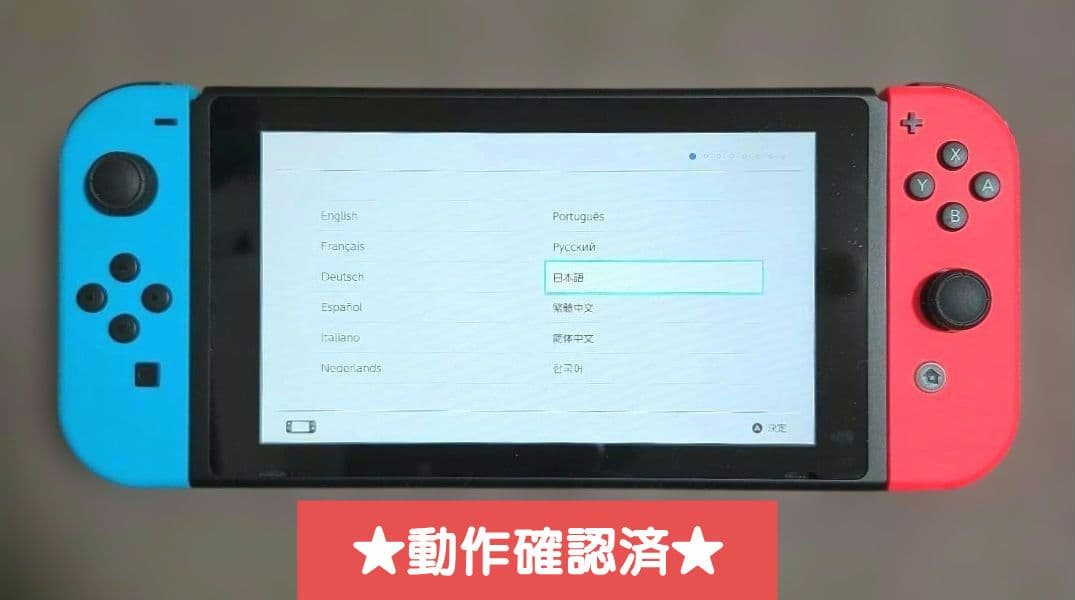 【美品】Nintendo Switch 本体 付属品 ニンテンドースイッチ