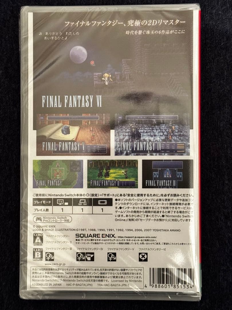 Switch版 ファイナルファンタジー ピクセルリマスター Ⅰ〜Ⅵ コレクション