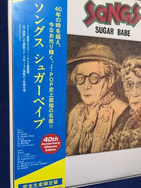 未開封 2LP・40周年 ソングス／シュガーベイブ