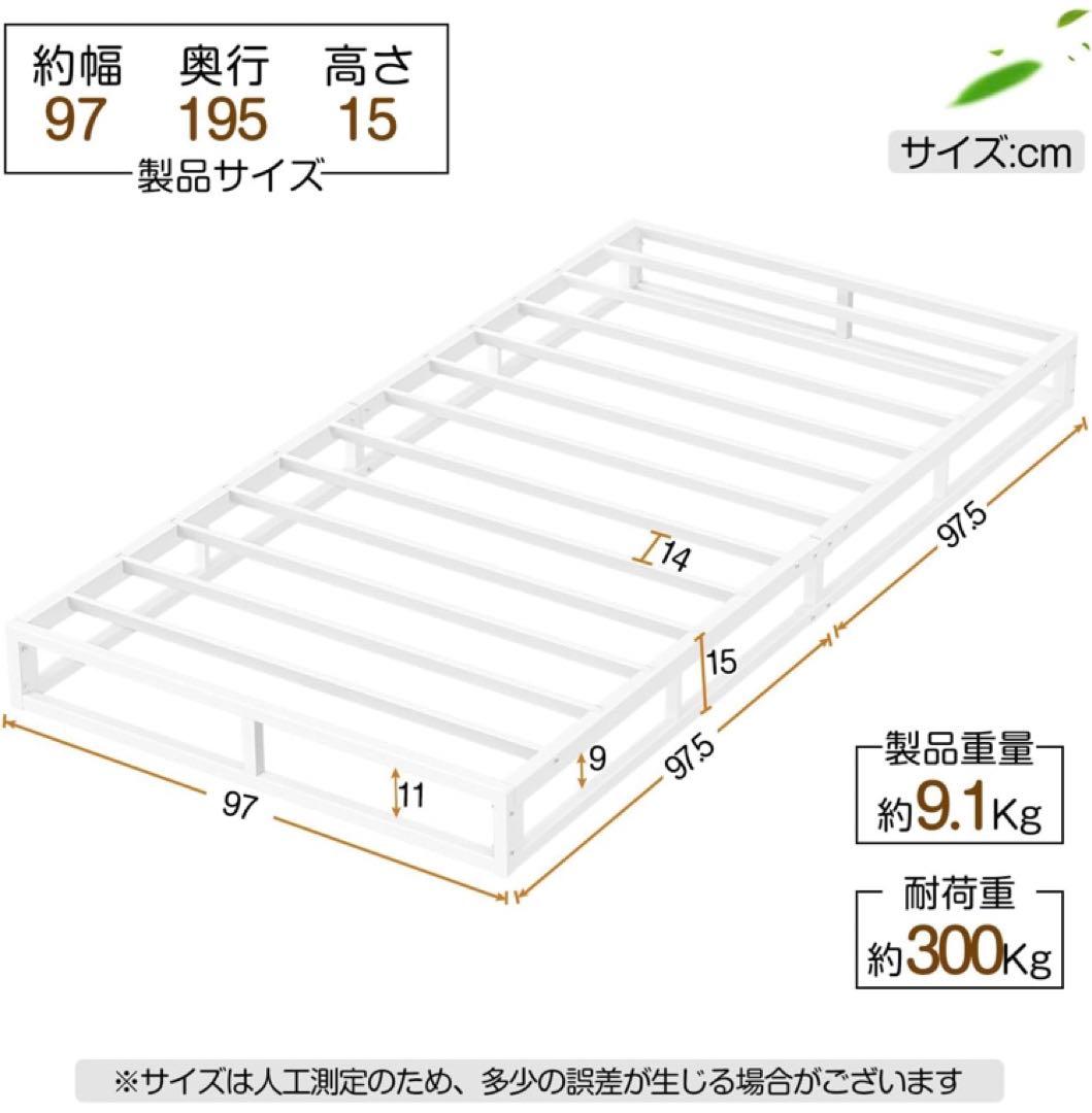 【未使用品】PRTONE ベッドフレーム ロータイプ メタル ホワイト