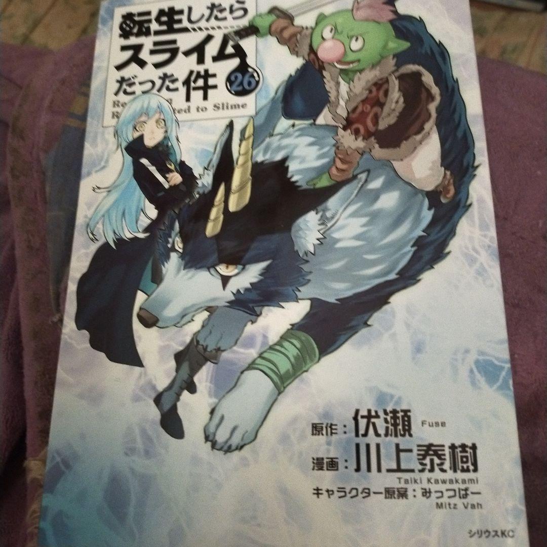 転生したらスライムだった件