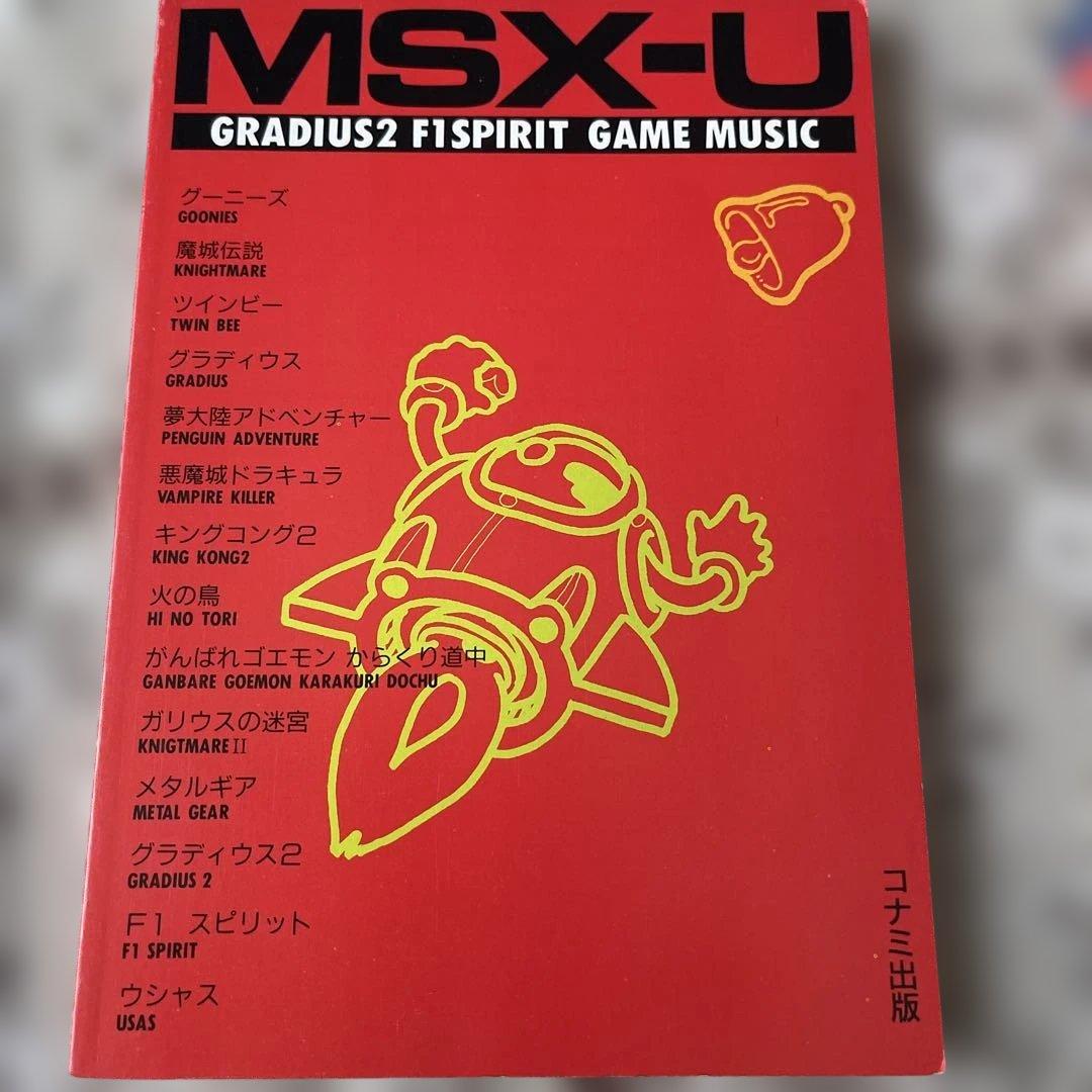MSX-U GRADIUS2 F1SPIRIT GAME MUSICカセット除く