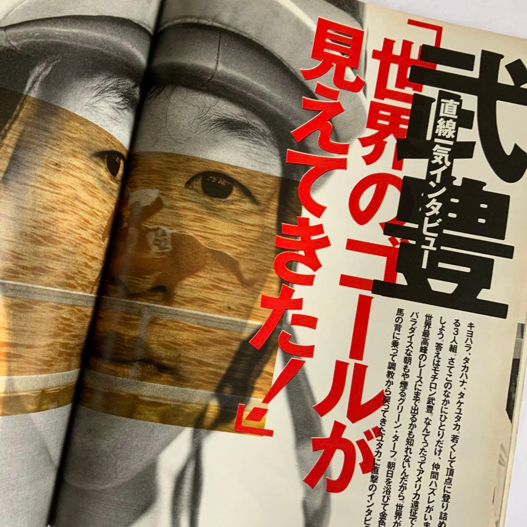 id japan 宮沢りえ 武豊　人間椅子　幸福の科学　三浦知良 他