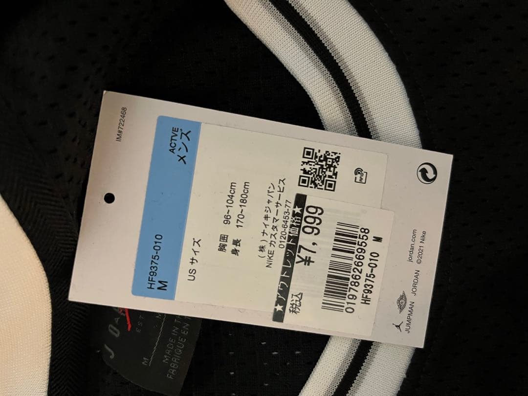 JORDAN ジョーダン バスケシャツ M ブラック メッシュタンク NIKE