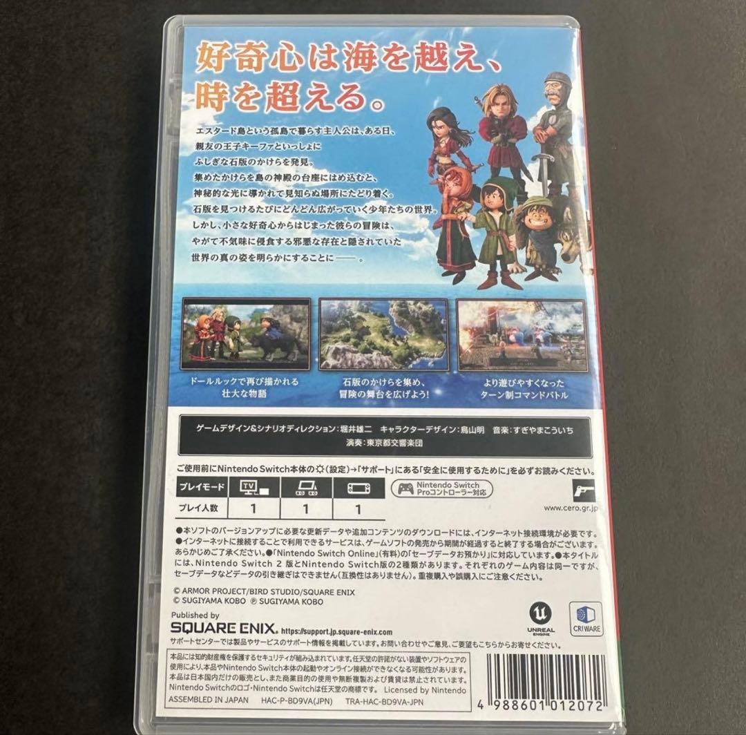 【早期購入特典付き】ドラゴンクエスト7 Reimagined Switch