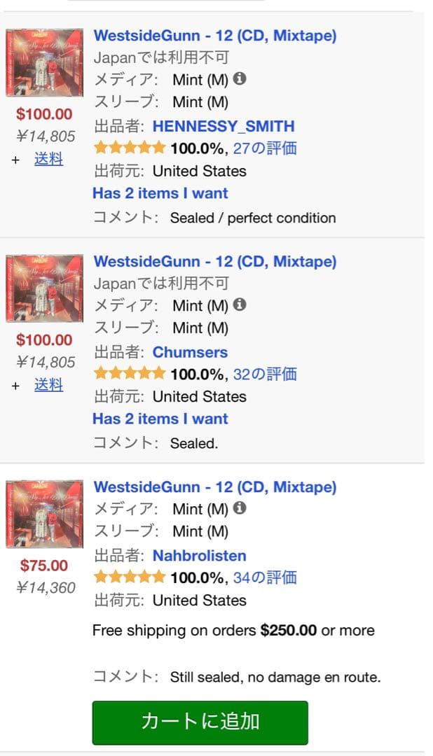 Westside Gunn - 12 新品 Roc NationオフィシャルCD
