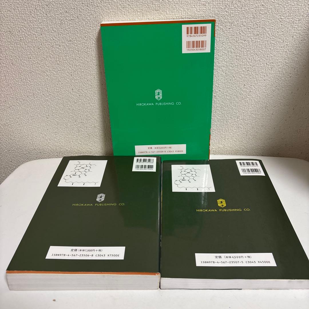 ソロモンの新有機化学 1・2・スタディガイド【3冊セット】