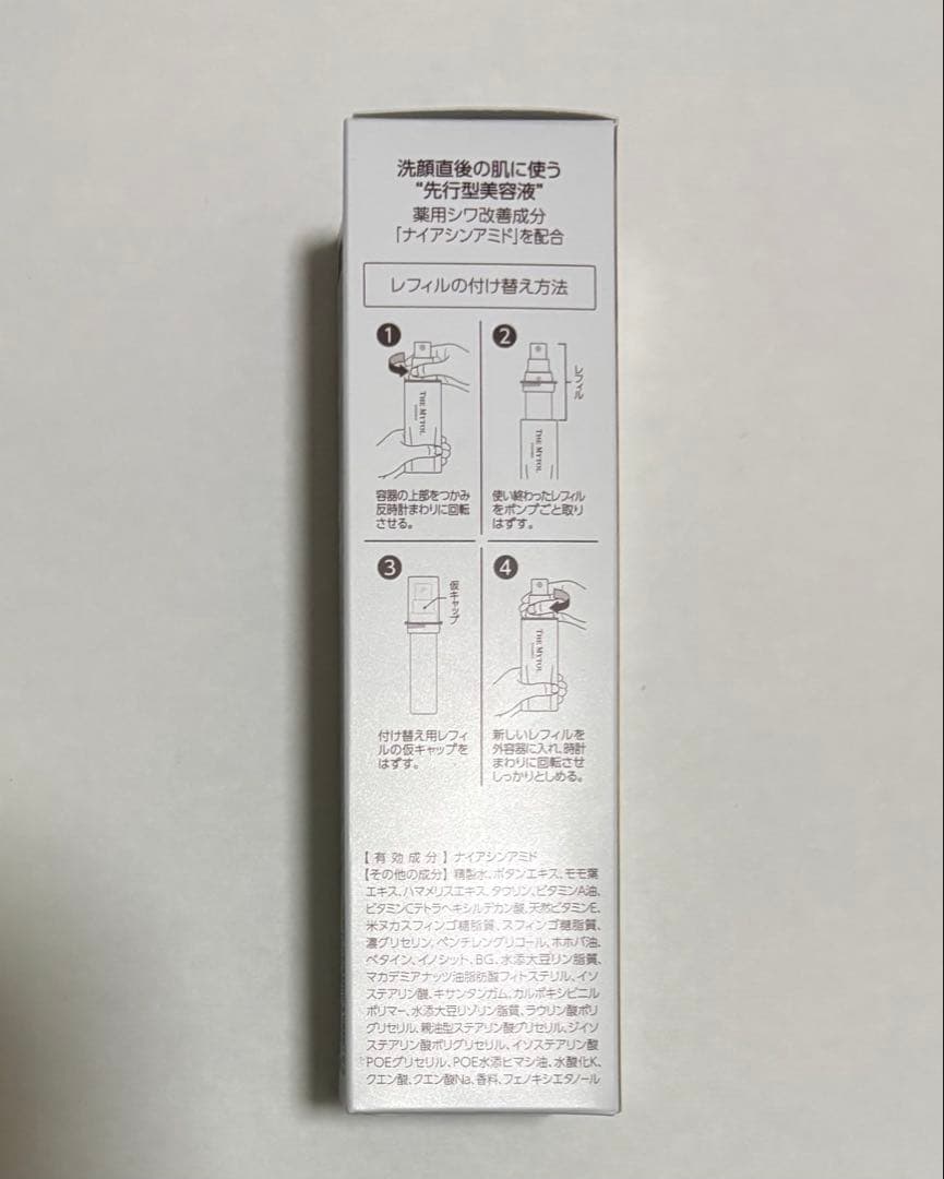 ザ マイトルエッセンス 付け替え用レフィル30ml