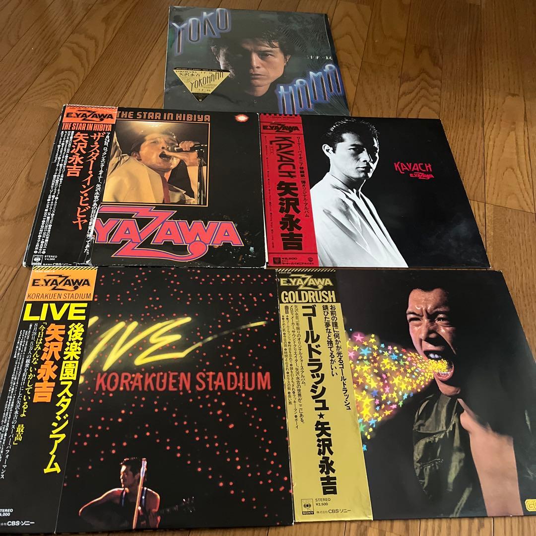 矢沢永吉 レコードセット ゴールドラッシュ 他