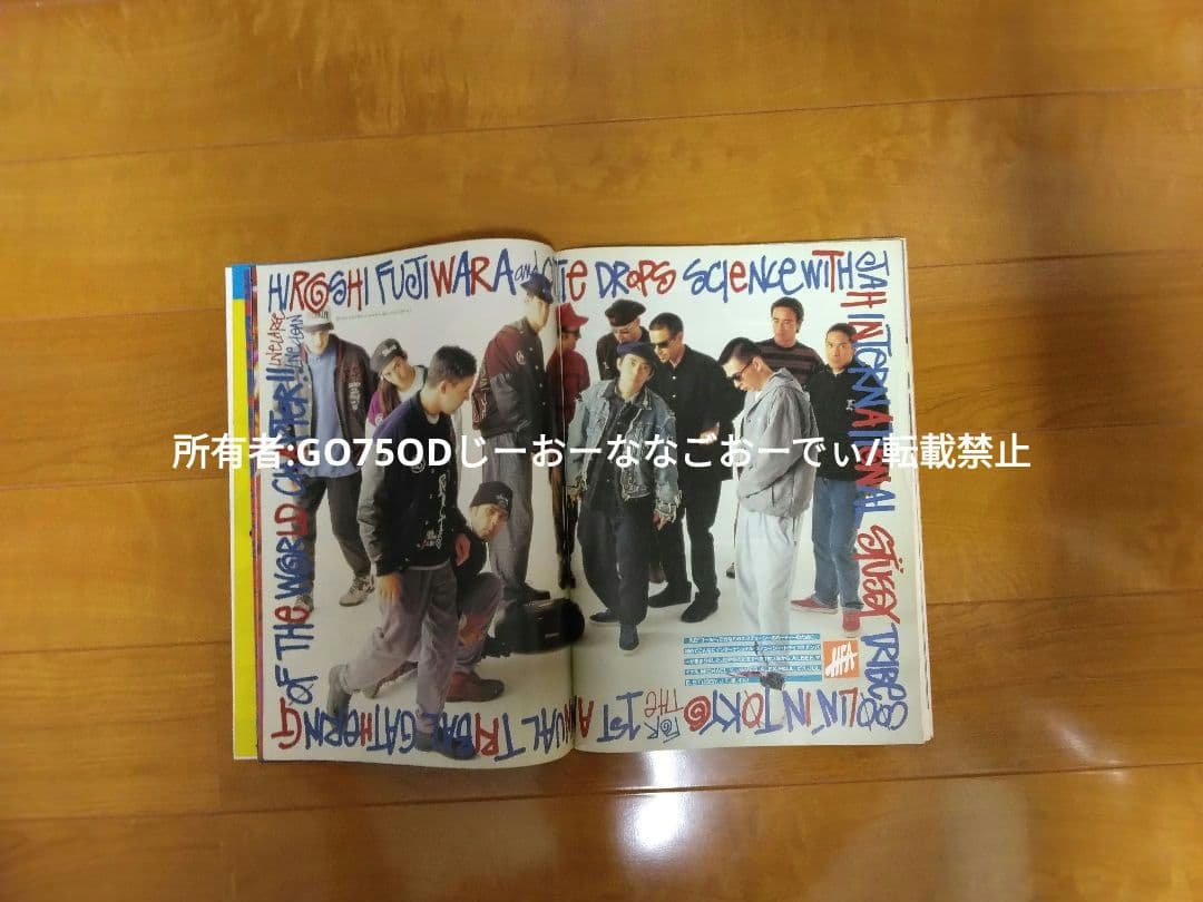 CUTIE1991年2月号藤原ヒロシHFAstussy小泉今日子ジョニオNIGO
