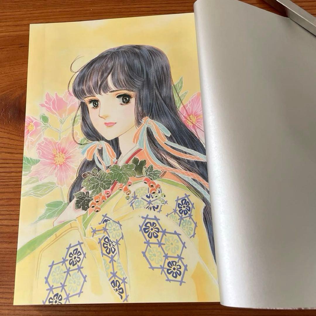 あさきゆめみし　源氏物語　第ニ巻　花の章　大和和紀　和綴じ豪華愛蔵版　講談社