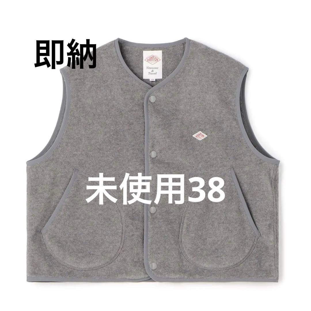未使用品、DANTON ダークグレー ベスト サイズ38グレー