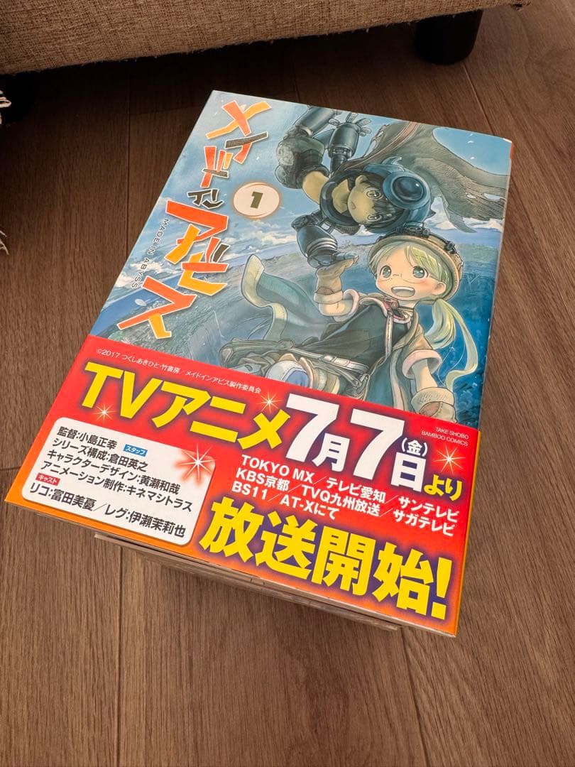 メイドインアビス1〜11巻セット
