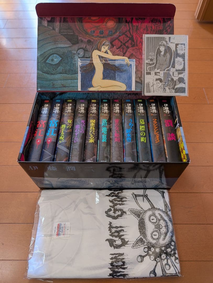 伊藤潤二傑作集プレミアムBOXセット
