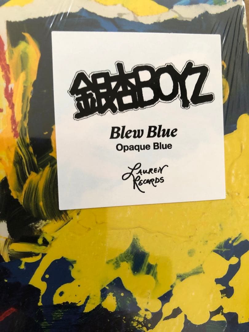 銀杏BOYZ ぶるぶる　アナログ盤　LP レコード　新品未開封　峯田和伸　ブルー