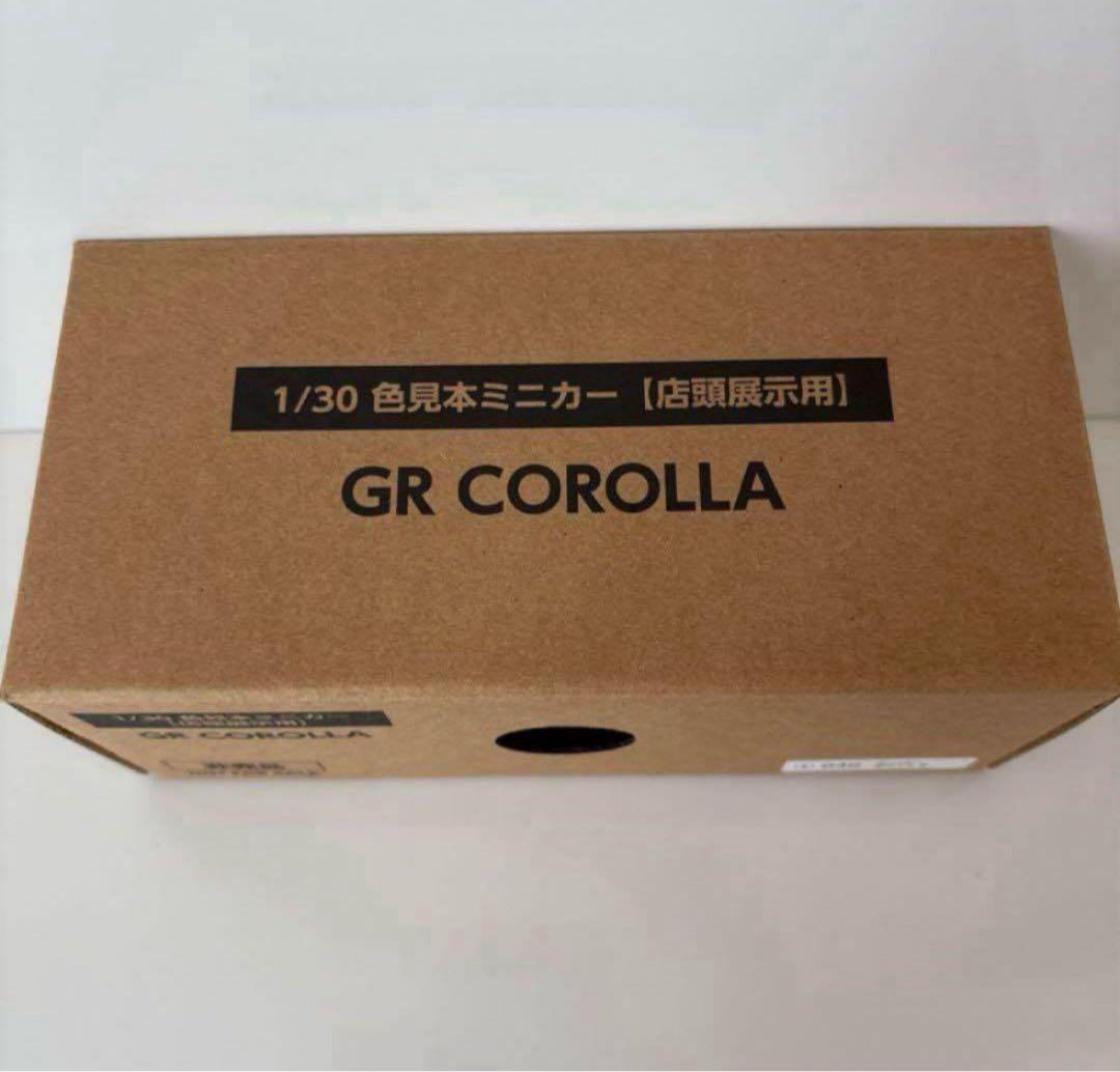 GRカローラ 後期型 ミニカーカラーサンプル スーパーホワイト 白【非売品】