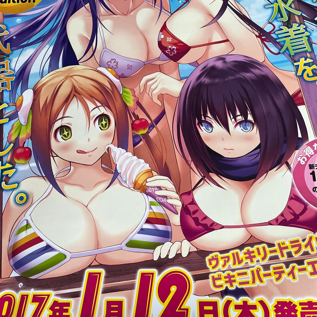 PSVITA ヴァルキリードライブ　ビクニ　非売品ゲームポスター