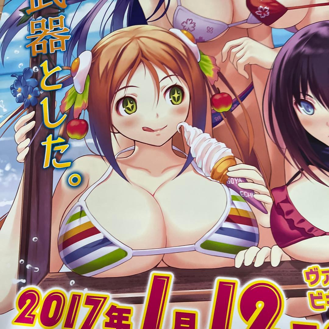 PSVITA ヴァルキリードライブ　ビクニ　非売品ゲームポスター