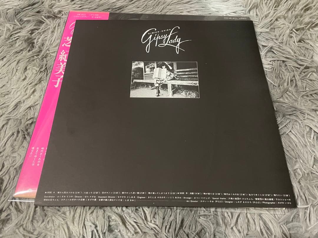 芝紀美子 ジプシー・レディー LP