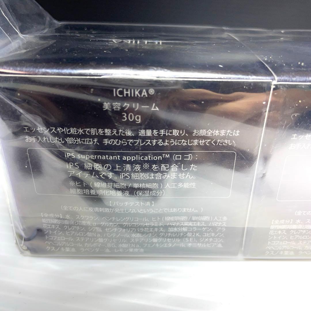 新品 ICHIKA イチカ iPS-SNA 美容クリーム 30g x2個セット