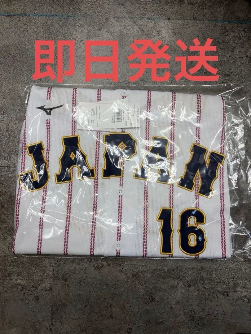 WBC 大谷翔平 ユニフォーム L