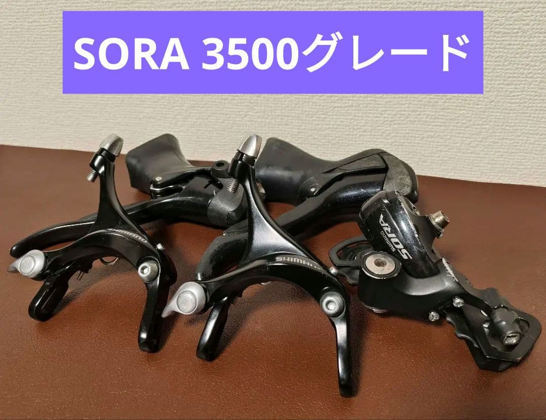 SHIMANO SORA コンポ　セット