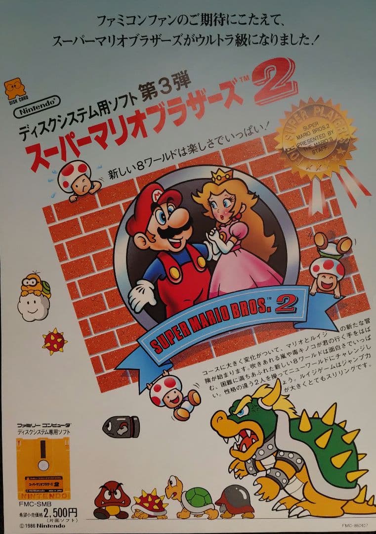 ディスクシステム　ディスク販促用チラシまとめ売り　他多数