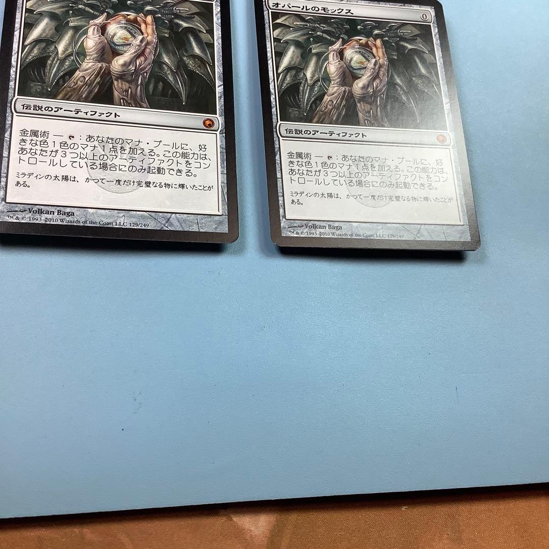 *バラ売り可* オパールのモックス/Mox Opal SOM日本語2枚セット
