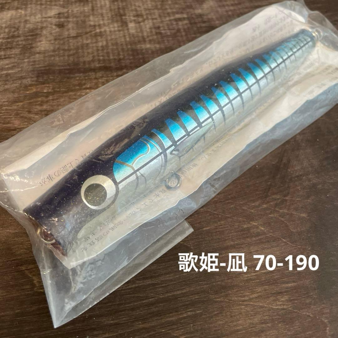 歌姫-凪 70-190 ワフー カーペンター G927