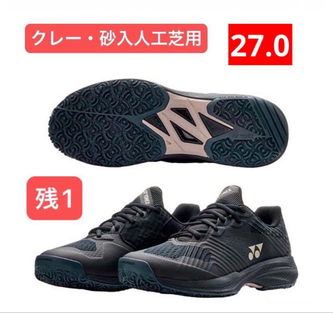 YONEX '26 テニスシューズ クレー・砂入人工芝用 3E 185 27.0