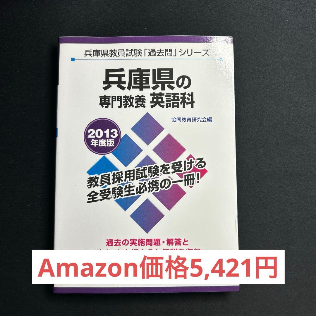セドラーさん向け高単価本5冊セット