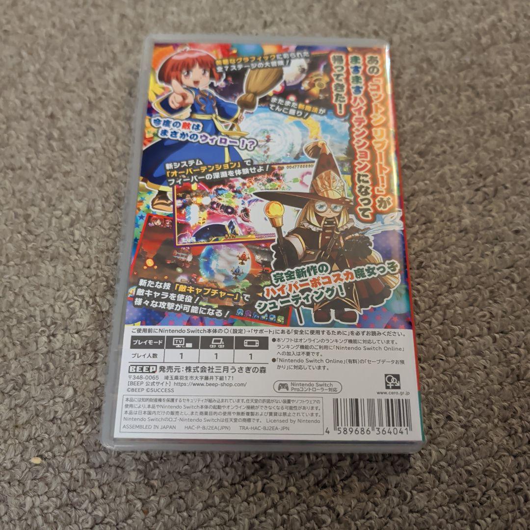 Nintendo Switch　コットン4本セット
