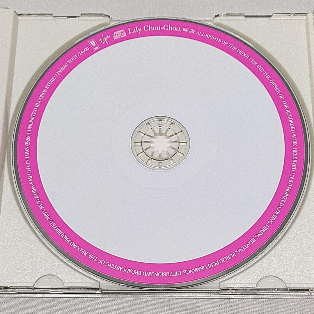 リリイ・シュシュのすべて 呼吸 CD