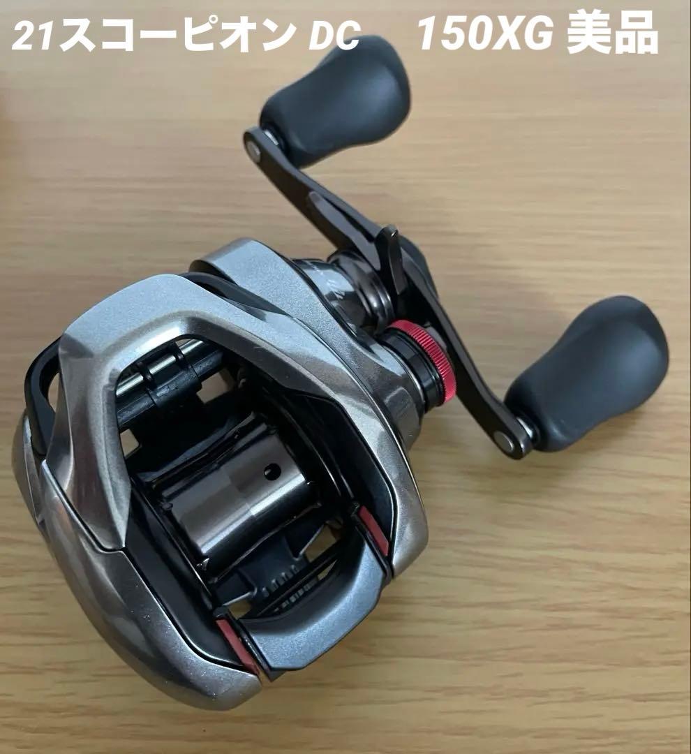 【送料込み】美品 21 スコーピオンDC 150XG 付属品一式有り