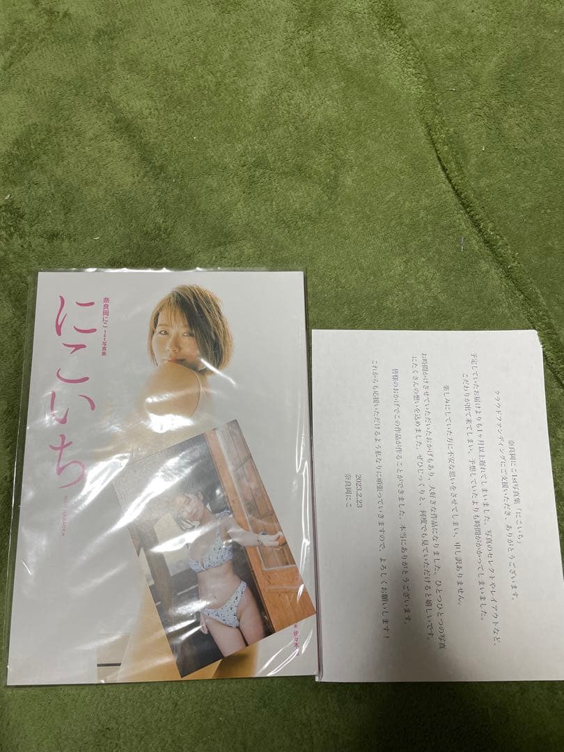 奈良岡にこ　にこいち 写真集