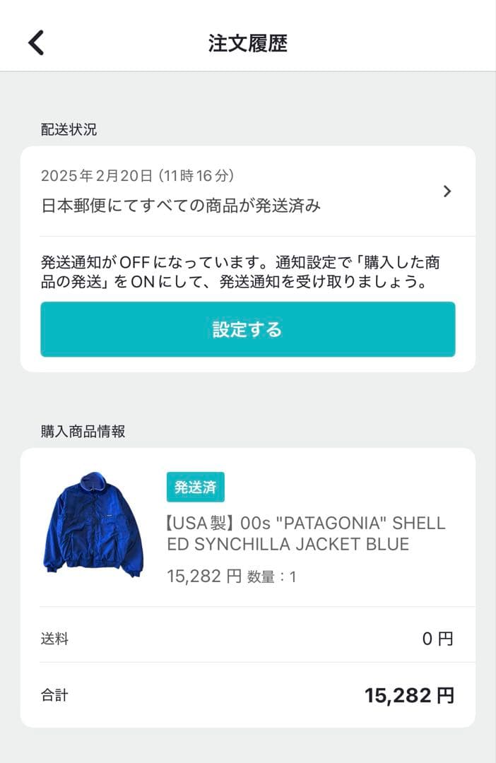 ジャケット・アウター 00s PATAGONIA SHELLED SYNCHILLA JACKET