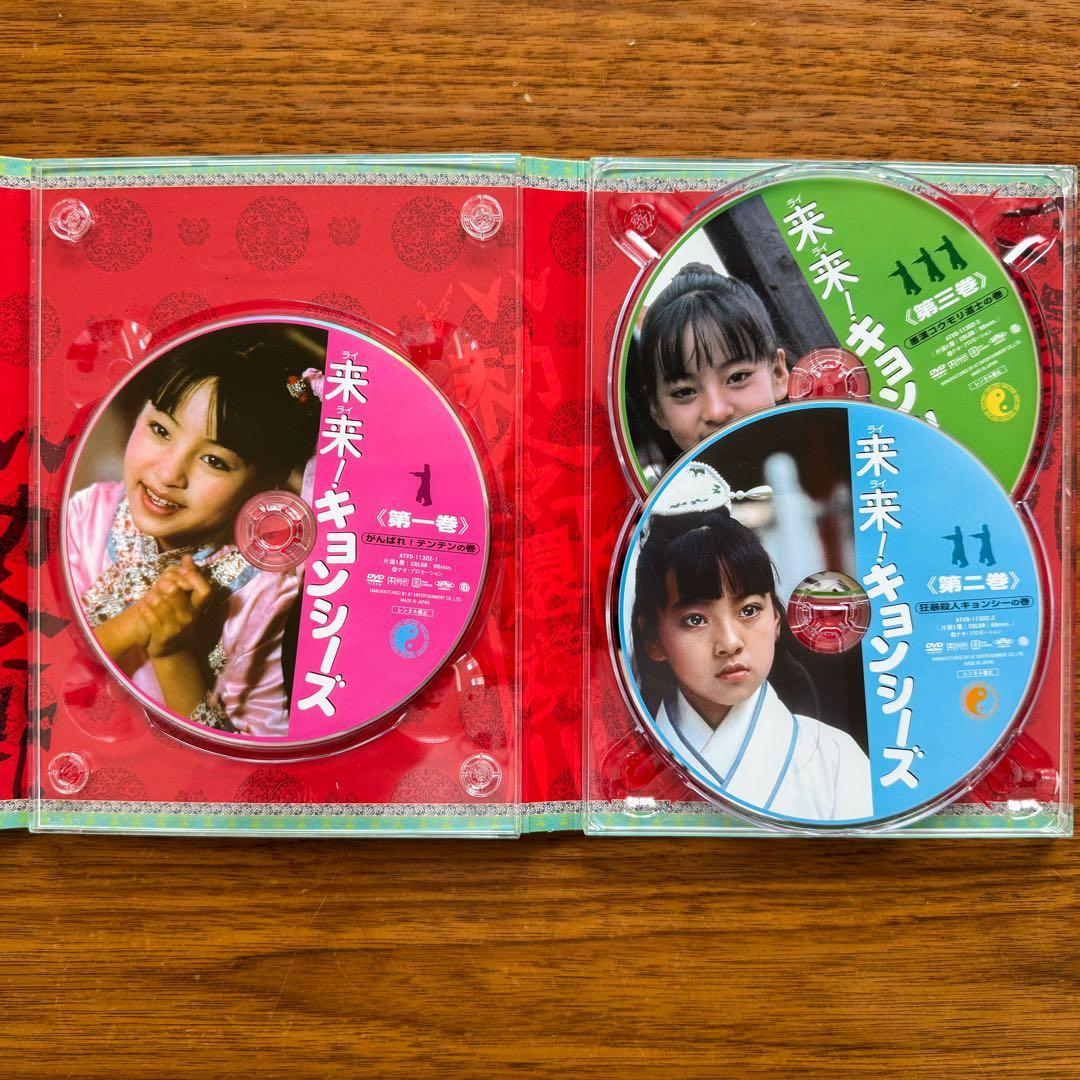【超美品・特典完備】来来！キョンシーズ DVD BOX（3枚組）テンテン