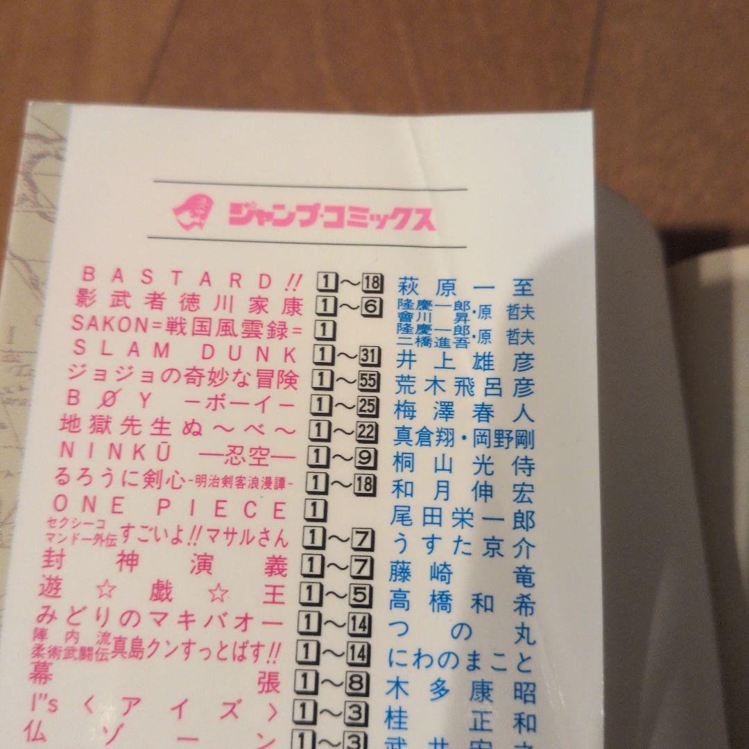 ONE PIECE 第1巻 初版