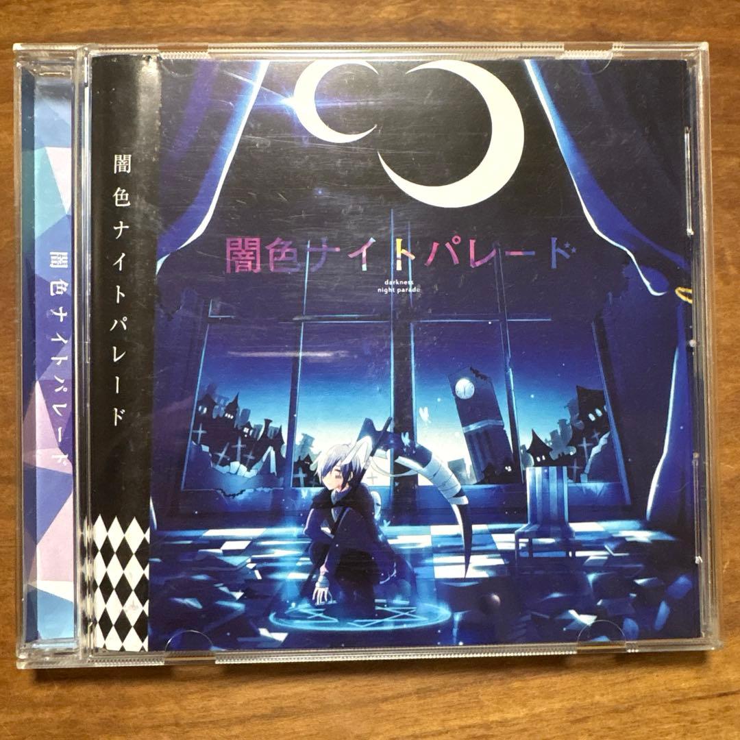 歌い手まふまふ文庫永眠童話 / 闇色ナイトパレードCD