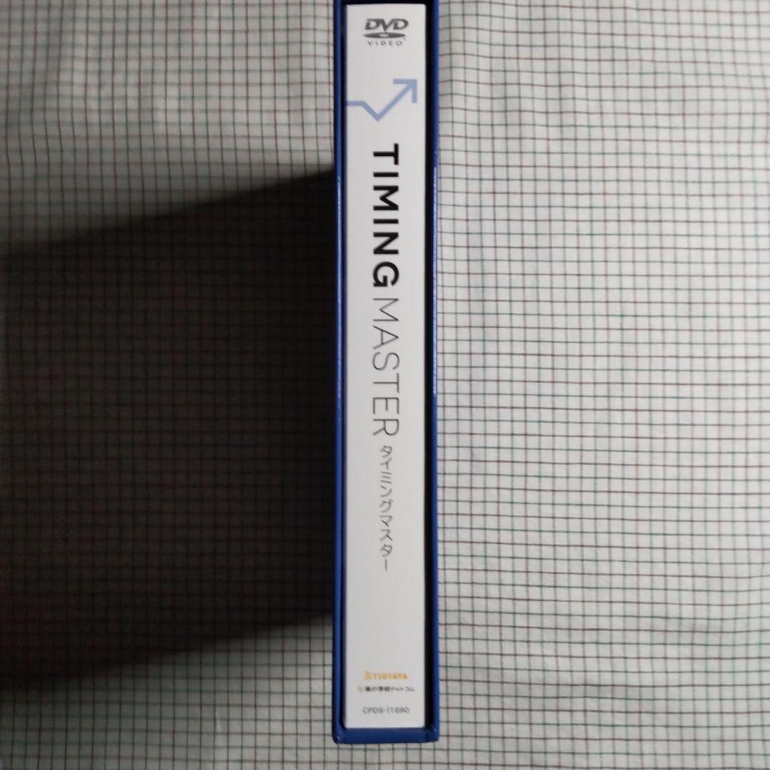 TAIMING MASTER タイミングマスターDVD