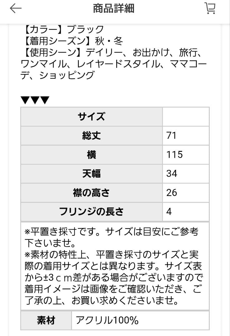 ブラック アクリル ポンチョ 2WAY