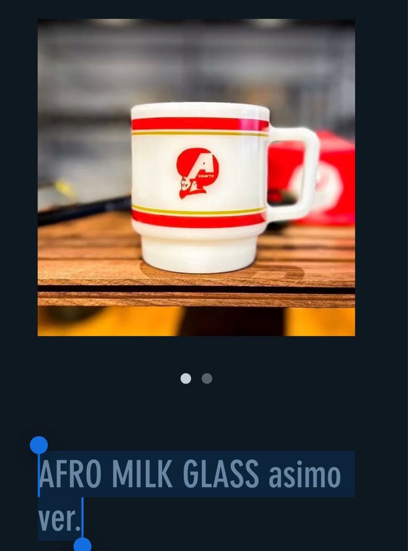 アシモクラフツ　AFRO MILK GLASS asimo ver.
