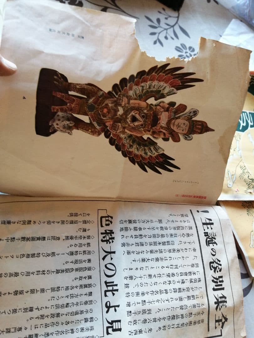 明治38年発行猟友4冊世界美術全集別巻