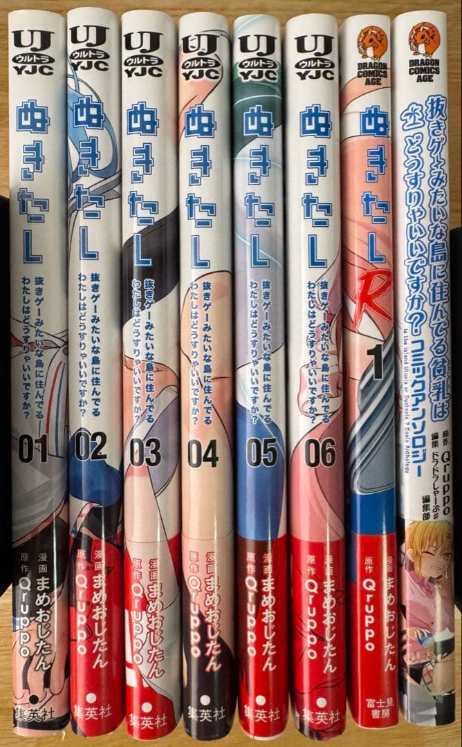 ぬきたし　全巻