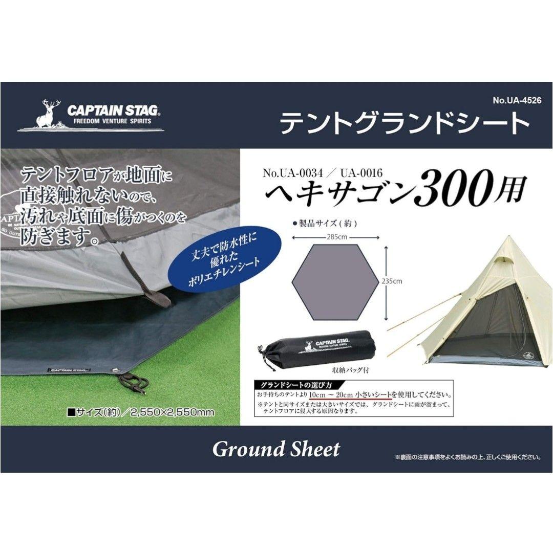 【新品未使用】FIELDOOR　ワンタッチテント　グラウンドシート付き