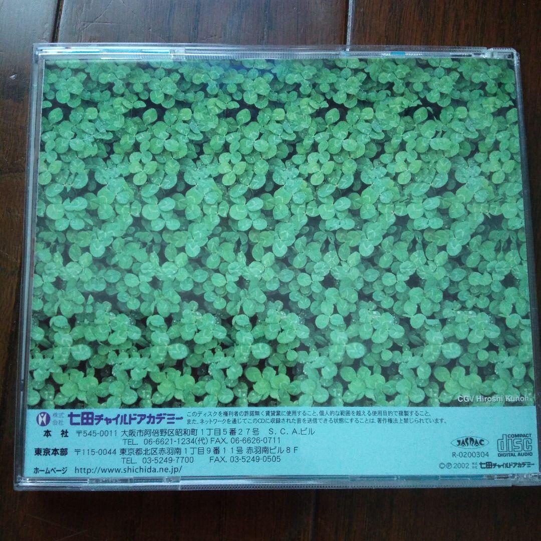 レア　貴重　未使用　しちだ　右脳速算システム　かけ算名人34×34　CD２枚