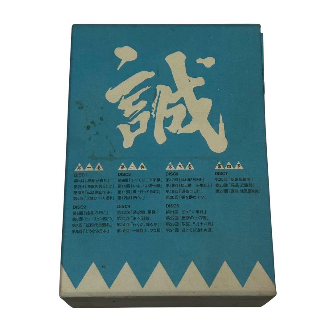 NHK大河ドラマ 新選組！ 完全版 第壱集 DVD-BOX